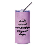 Arabic Tumbler, Quote Tumbler, Motivational Tumbler, Gift for Friend, Arabic Calligraphy, Inspirational Tumbler, Trendy Tumbler - Tawshia